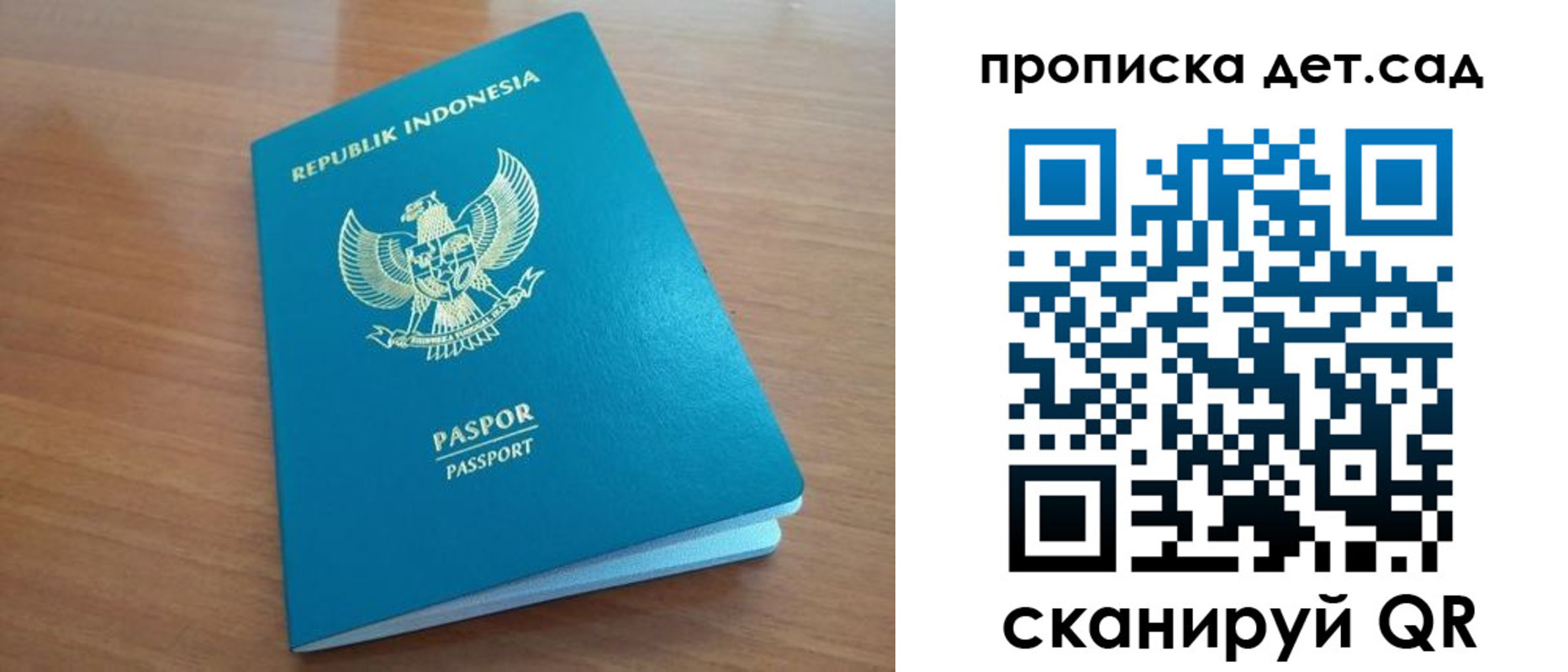прописка ребенка в Рузаевке