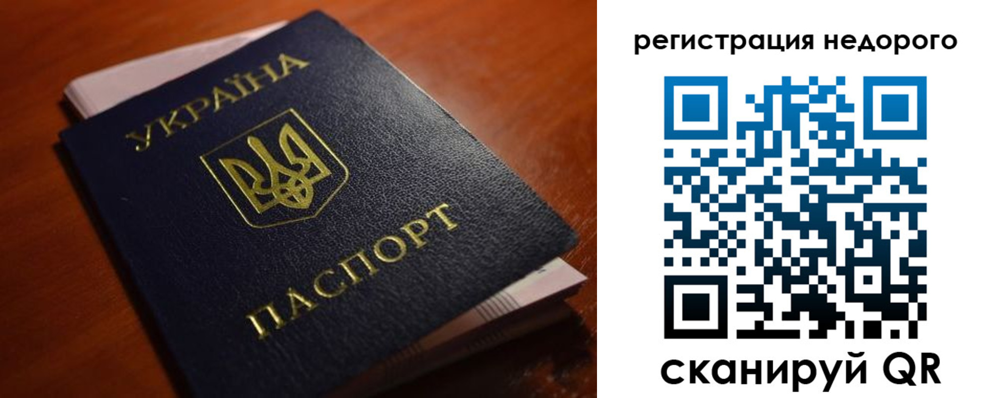 где прописаться в Рузаевке