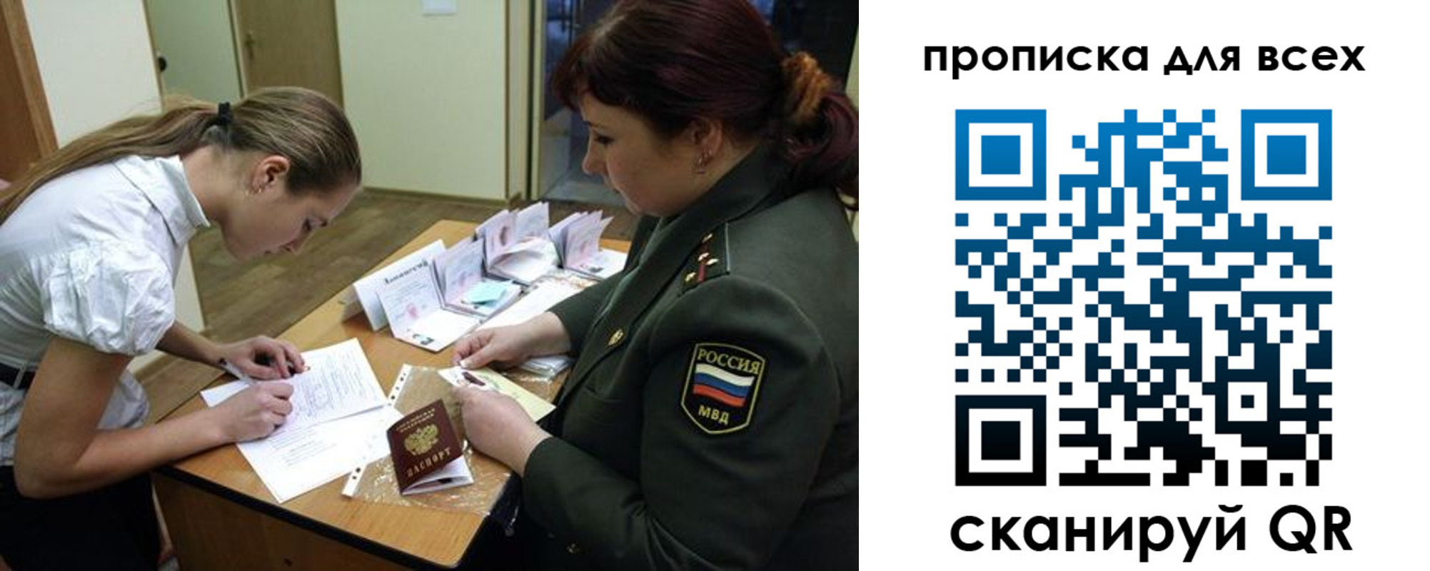 миграционный учет в Рузаевке