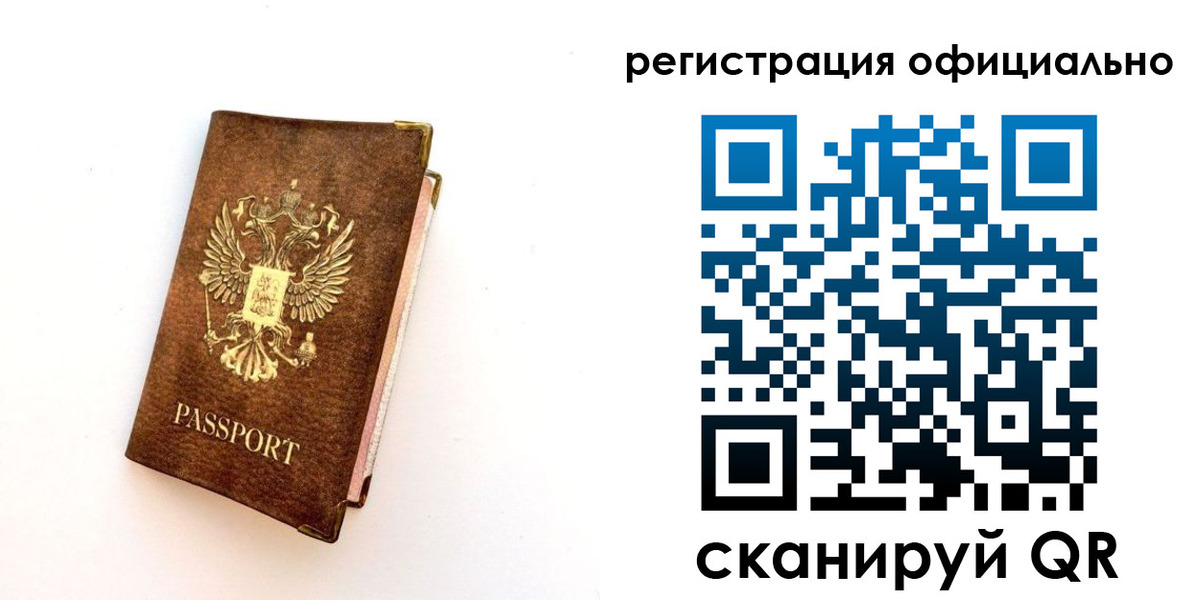 временная регистрация надежно в Рузаевке
